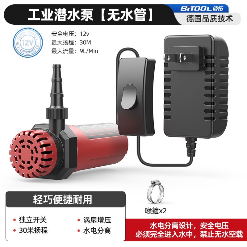 水钻抽水泵打孔开槽机专用小微型迷你联动12v直流自吸潜水泵鱼缸