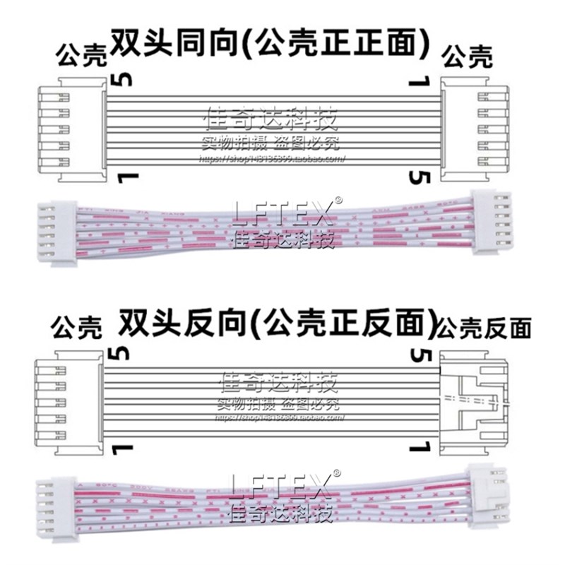 PHB2.0带卡扣单头双头红白排线双排2P3P4P5P6P78-20P 102030-50CM