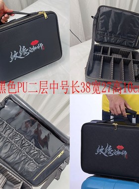 Aamy纹绣师工具箱PU防水耐脏收纳隔板化妆包多功能手提大容量黑色