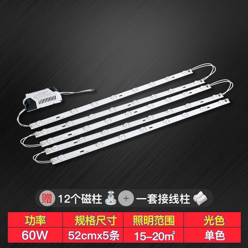 led灯条长条吸顶灯灯芯超亮灯板节能灯灯管灯带贴片模组遥控变光