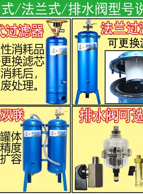 自胜气泵空压机过滤器除水净化压缩空气精密油水分离器喷漆干燥罐