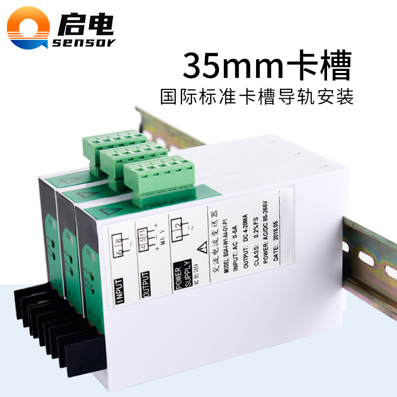 JD194-BS4I交流电流变送器互感器AC0-5A1A10A20A转4-20ma电压信号