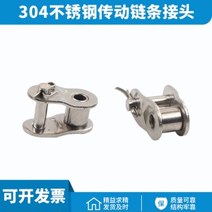 304不锈钢链条接头2分3分4分5分6分1寸04C05B06B08B10A12A16A20A