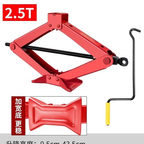 汽车轮胎扳手省力拆卸工具换胎十字套筒架套装21轿车专用拆胎板子