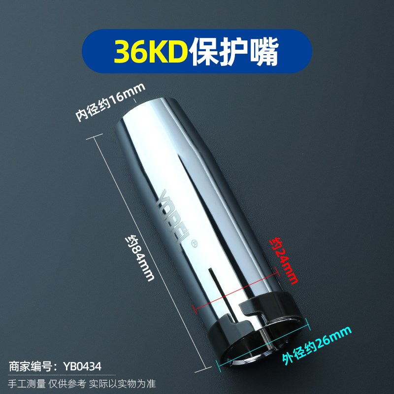 气保焊枪配件保护咀欧式15AK24KD36KD保护嘴枪嘴保护罩咀紫铜