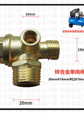 直连机单向阀空压机进气弯头1P3P5P气泵配件进气管三通接头止回阀