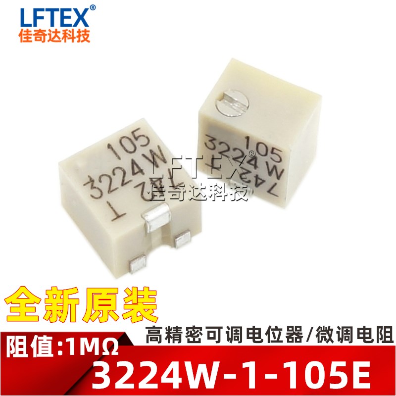 进口 3224W-1-103E/102E/104E/101E/502E/503E/104E 多圈电位器
