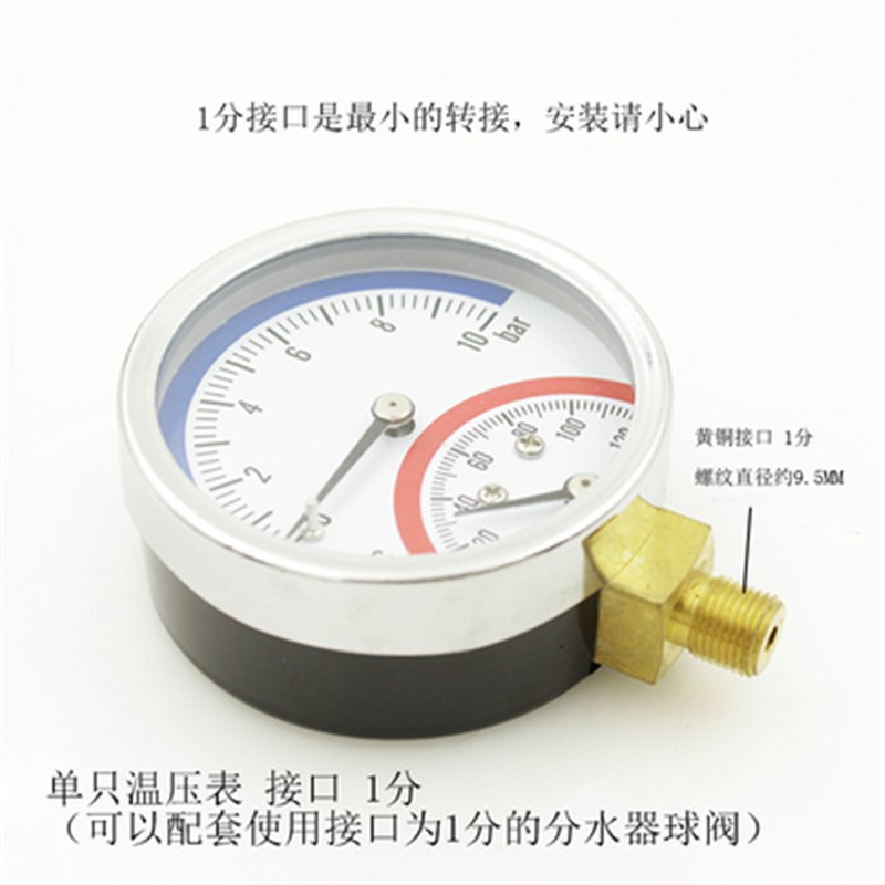 暖气片地暖水温压力表水压表 4分水管水暖地热配件温度表仪表室内