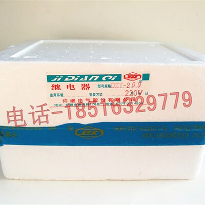直流中间继电器DZY-202 204 208 209 210 211 220V银点 质保一年