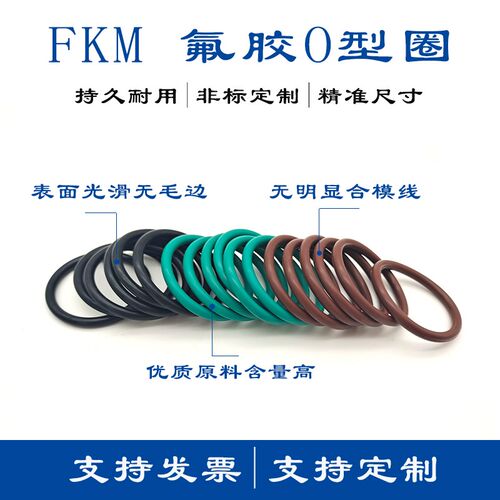 氟胶O型圈线径1.9外径130/135/140/143/145/150/155/160/165/170