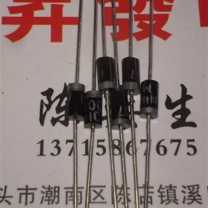 昇發电子1N4007 IN4007 整流二极管(100只=2.5元)