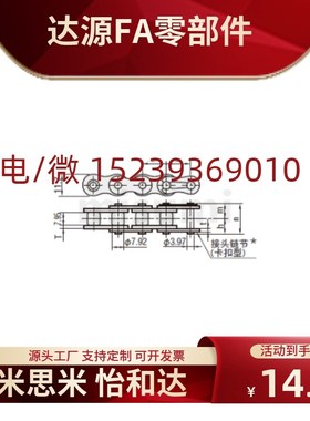 C-CHE08B-120 同米思米链条 现货