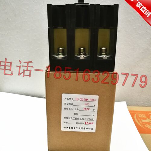船用塑壳断路器嘉控TO-225/3310 带分励380V 200A 225A 质保一年