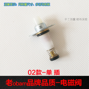 9G80 9G33 9B28热电偶感应熄火保护针电磁阀 9B11 适合老板9B32