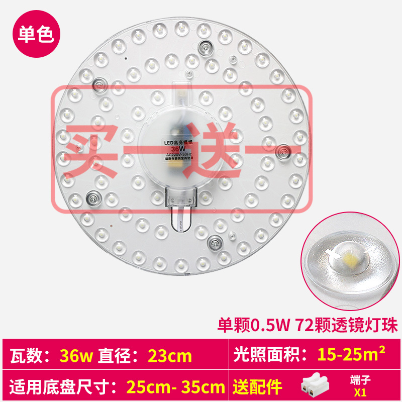 led灯板圆形灯盘三色光透镜模组卧室吸顶灯光源改造灯条灯泡灯芯