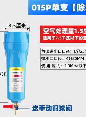 压缩空气精密过滤器QPS空压机油水分离器自动排水气泵冷干机干燥