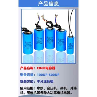 水泵洗衣机启动电容 CD60电机启动电容单相电机CBB60工作运行电容