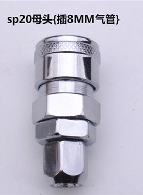 气泵管接头公母PU软气管快速接头气动接头 空压机管接头气接头C式