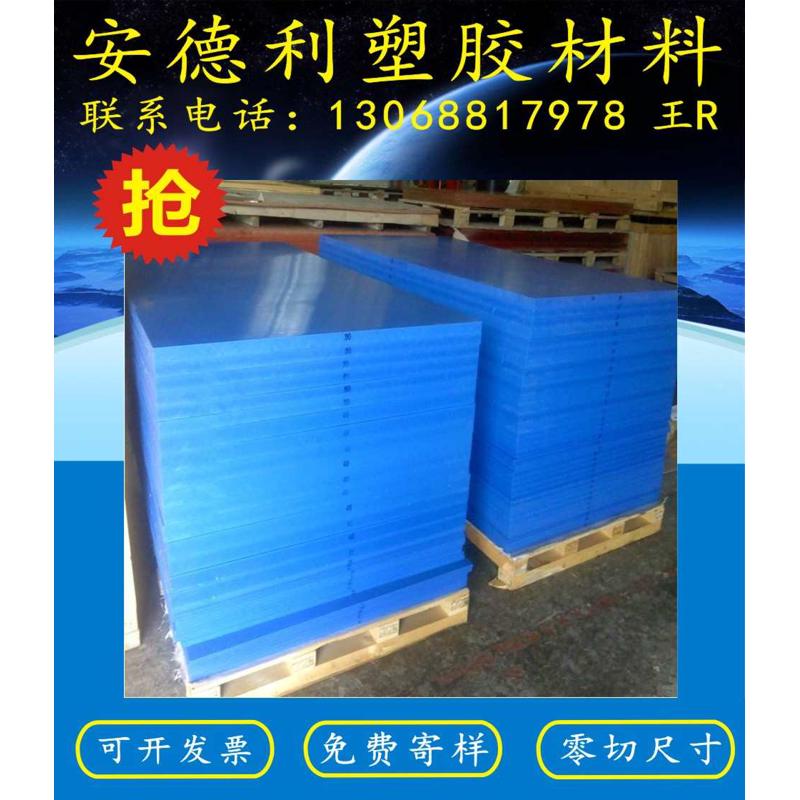 进口白色尼龙板 黑色尼龙棒 尼龙板PA66尼龙板棒 MC901蓝色尼龙