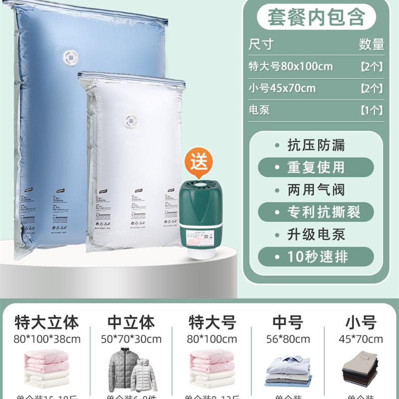 电动抽气泵抽真空压缩袋宿舍小型抽气机电泵吸气筒收纳袋便携