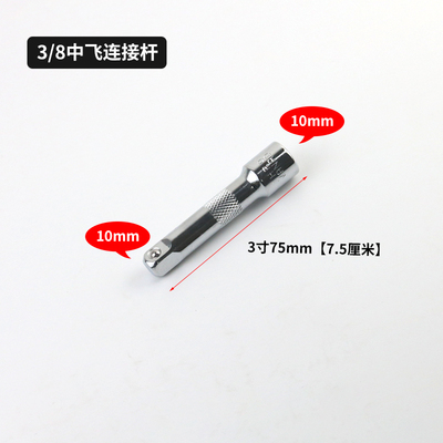 电动扳手连接杆快速棘轮扳手套筒加长杆大飞1/2中飞小飞延长接杆