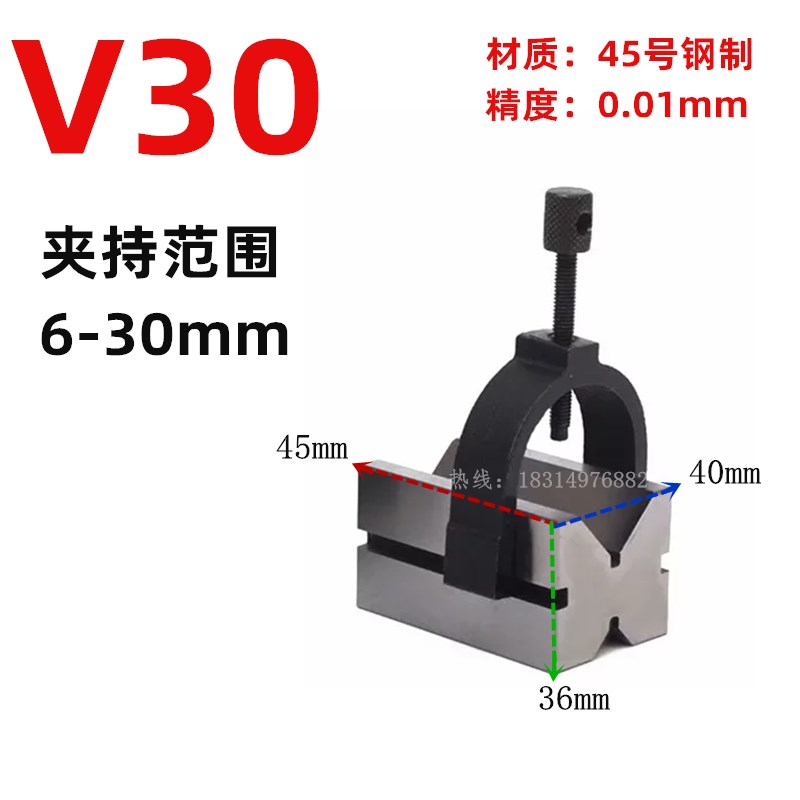 铸钢制夹具V型台划线V形铁单口V型块检验V型架等高平行垫块VZ30V3