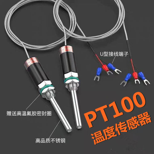 Pt100温度传感器铂热电阻WZP-187防水温度探头 K/E型热电偶感温棒