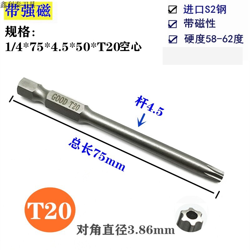 1/4气动空心六角梅花批头套装磁性超F硬加长中孔六角星起子头S2钢