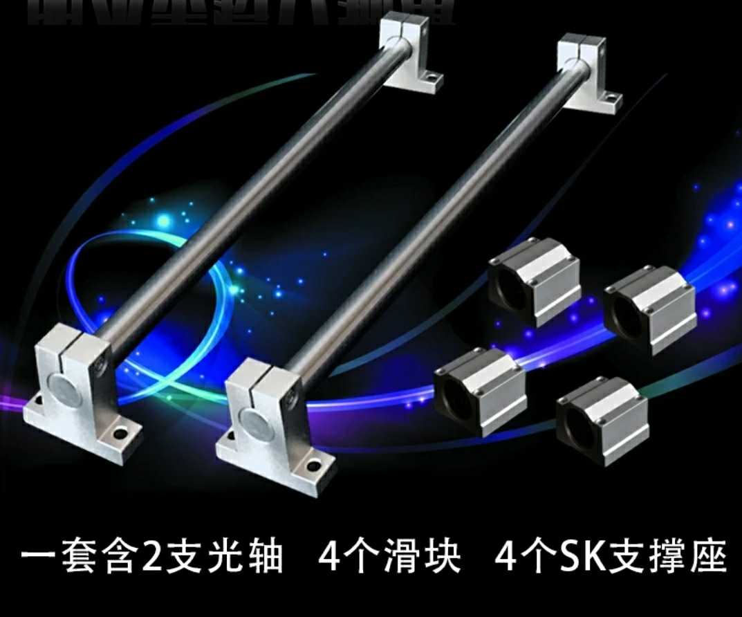 光轴导轨套装直线圆柱滑道光杆滑座木工推台手推锯重型支架