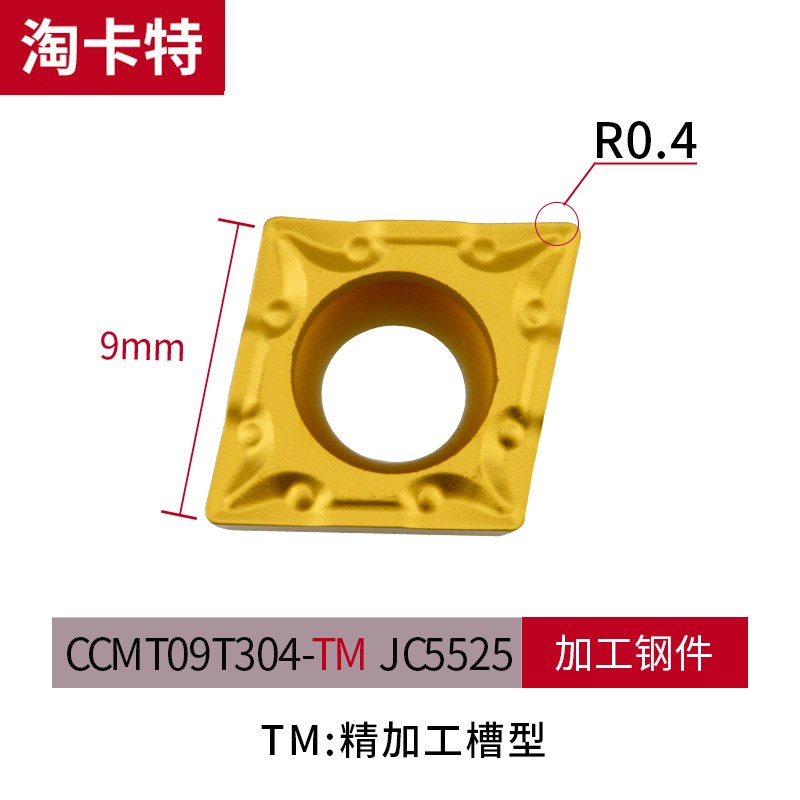 数控刀片车床菱形镗孔CCMT06/09不锈钢铝用钢件机夹外圆内孔车刀