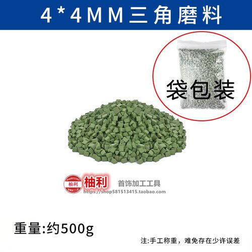 震动抛光机抛光磨料玛瑙石碎古钱币金银首饰磨金工具抛光粉铜