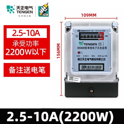 天正DDS686电子式电能表电度表出租房火表102040A 单相220v家用
