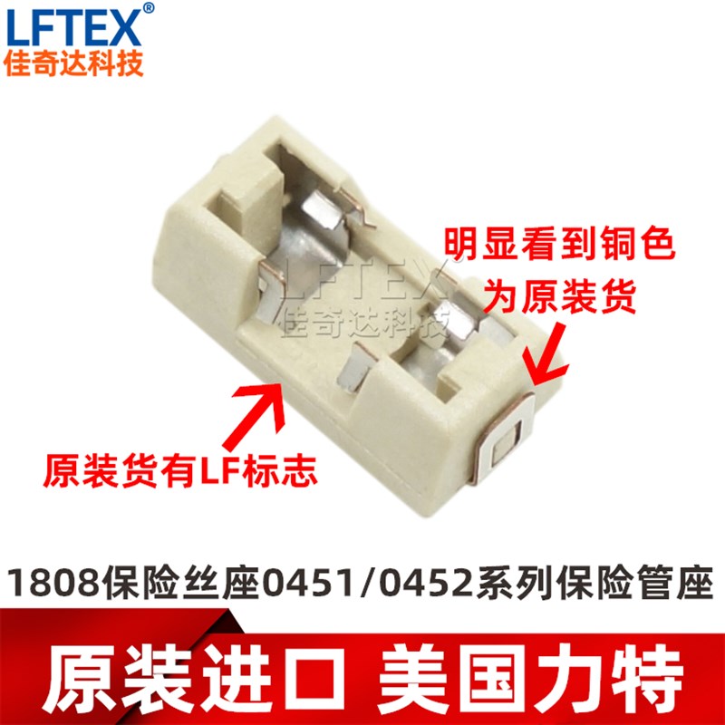 1808贴片快断保险丝管 LF 1A 2A 3A 4A 5A 6.3A 7A 8A 10A 20力特