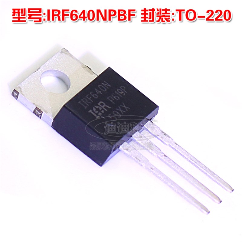 全新原装 IRF640NPBF TO-220 MOSFET 200V 18A 场效应管N沟道