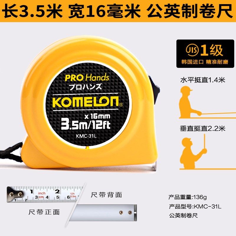 英寸卷尺高精度耐磨5米家用3米尺子 加厚加硬正品高档钢卷尺米尺,纺织面料/辅料/配套,其他纺织机械,淘宝优惠券,粉丝福利购,淘宝优惠卷