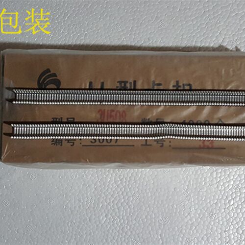 香肠火腿肠打扣机U型铝卡扣菌袋打扣机卡子BU508扎口机卡钉封口钉