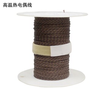 温度记录仪K型T型热电偶测温线感温线温度补偿导线铁氟龙蓝色粽色