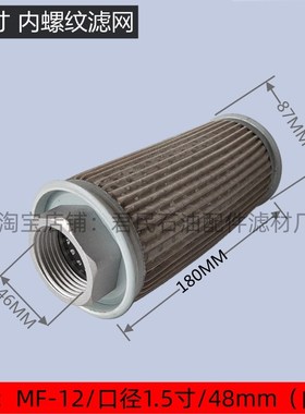高压风机空气过滤芯滤网MF过滤器旋涡气泵防尘罩灰尘内螺纹滤网