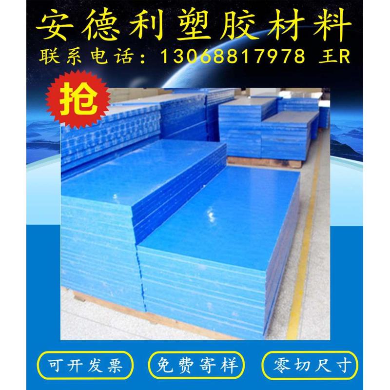 进口白色尼龙板 黑色尼龙棒 尼龙板PA66尼龙板棒 MC901蓝色尼龙