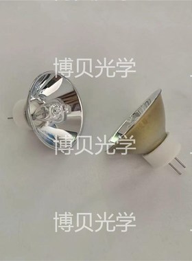 博贝/BBGD 12V20W全反射 聚光聚热红外加热灯泡 酶标仪红光仪MR11