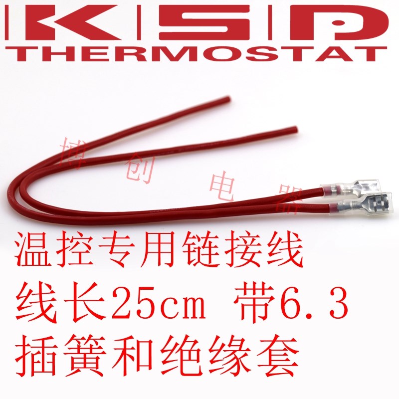 大电流温控开关KSD301 40-500度 15A 250V  常闭电热水器温度开关