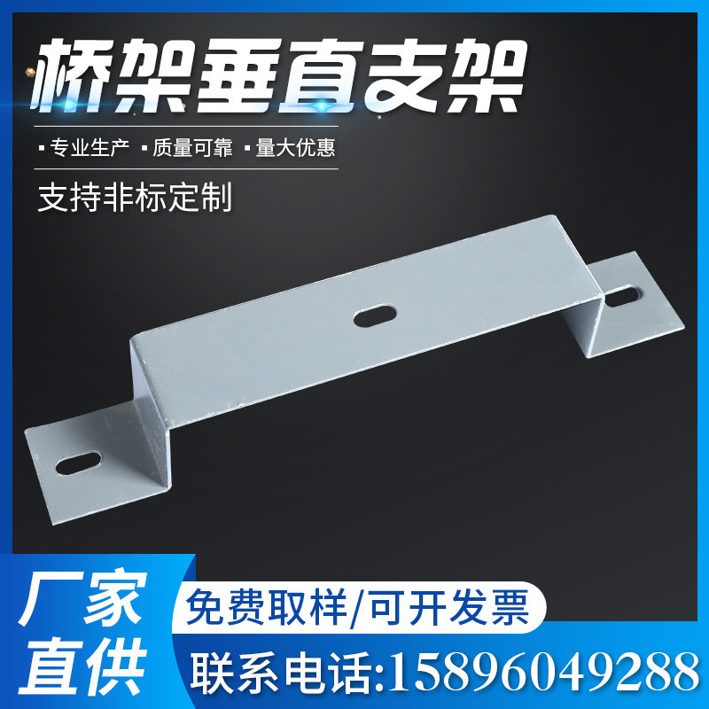 桥架骑马支架配件镀锌防火吊框垂直横担托壁靠墙托臂 双孔直角码图片