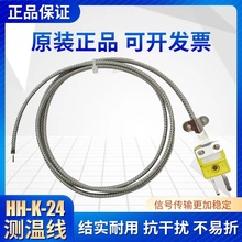 美国原装欧米热电偶测温线K型耐高温XS-K-20陶瓷纤维外片1000度