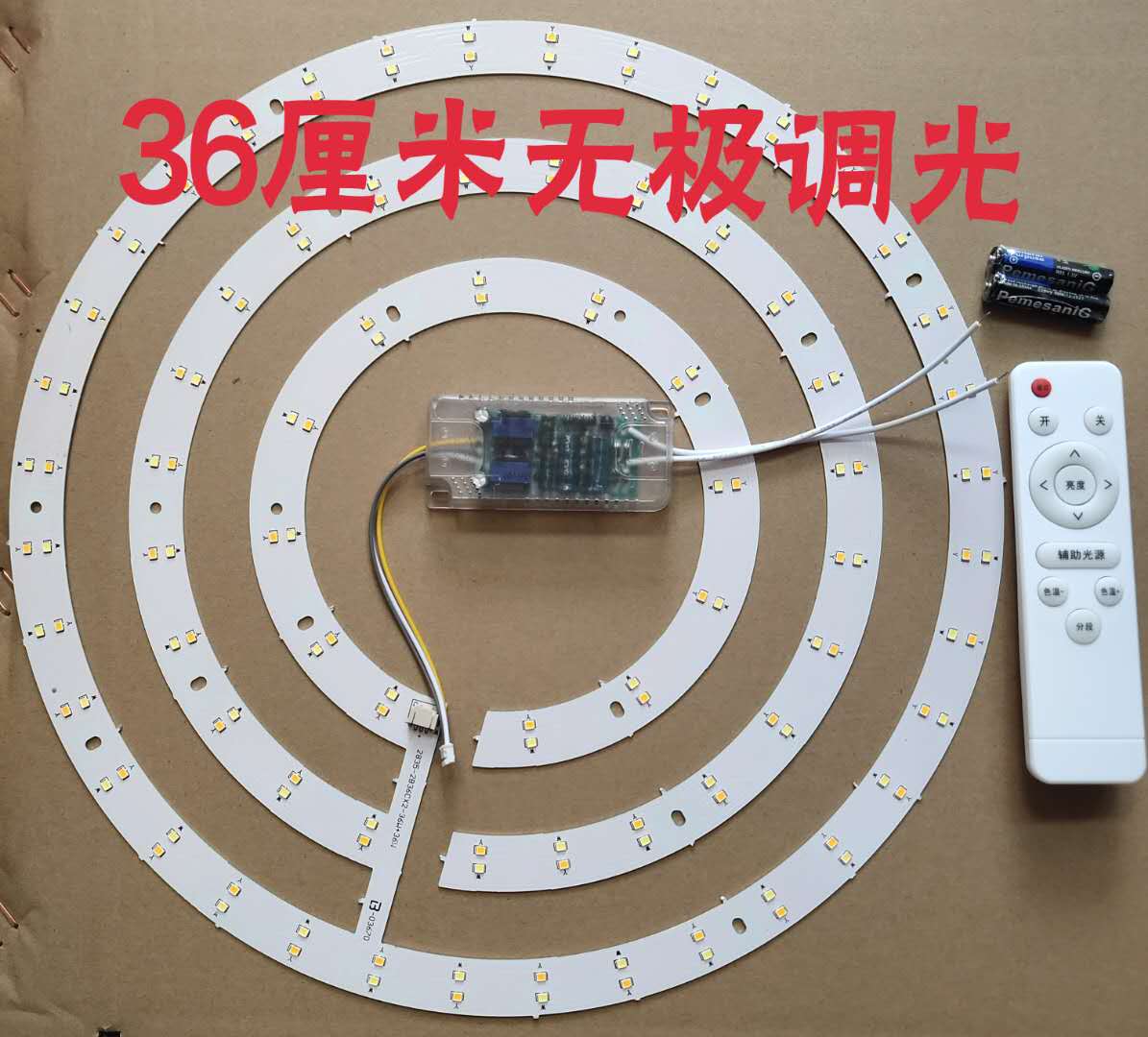 三色LED吸顶灯改造灯板环形灯管模组贴片光源风扇灯圆形灯芯灯盘