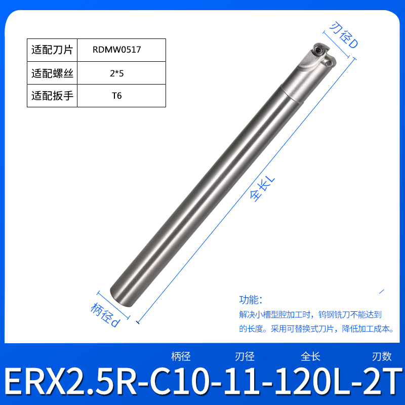数控刀杆加工中心铣刀杆R2.5圆小径ESE立铣刀杆双刃OR0.4 R0.8 R2