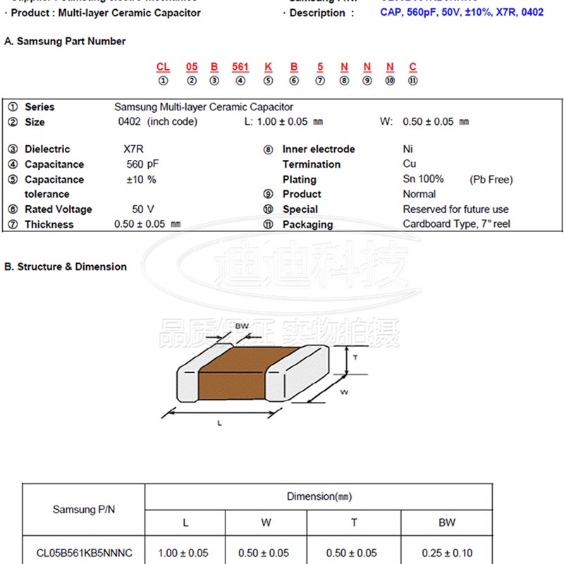 贴片电容 0603 560PF 50V 精度5% C0G/10% X7R/20% X7R (100只)