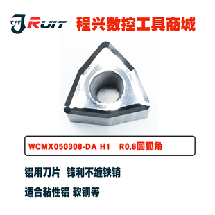 U钻刀片铝用WCMX030208/06T308快速钻暴力钻通用数控刀粒桃型刀片