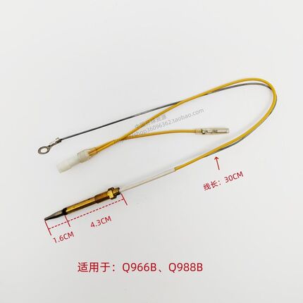 百得灶具Q613 Q860 DZ28B QE61 QE22 QE53热电偶感应针原装配件