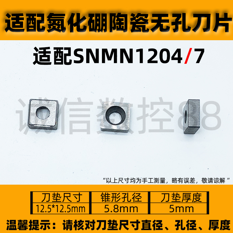 CBN超硬刀片刀杆配件垫片低钴刀垫方形圆形菱形R立方氮化硼V型锥