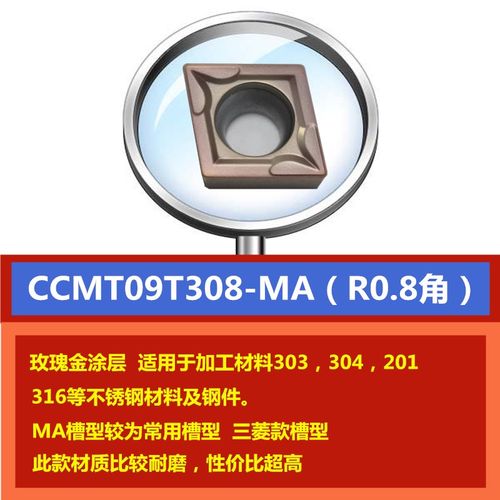 数控刀片菱型刀粒CCMT060204 CCMT09T304铝用内镗孔车刀粒外园刀